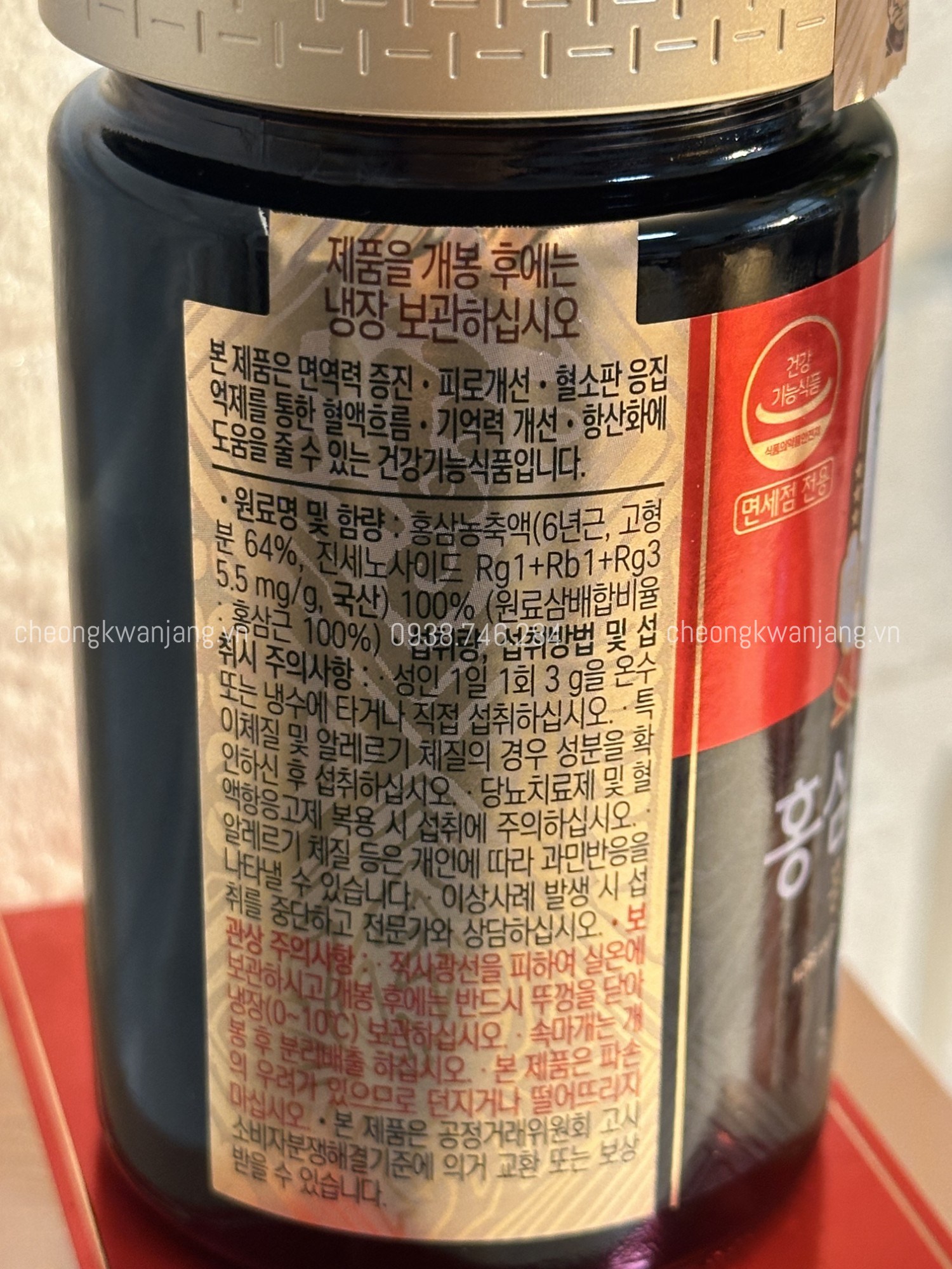 Cao Hồng Sâm Royal Jung Kwan Jang 240g - [정몰] 홍삼정 Royal 240g (80일분) | cheong kwan jang | cheongkwanjang.vn