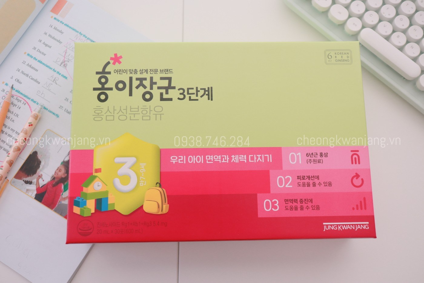 Hình Ảnh Nước Hồng Sâm Trẻ Em Jung Kwan Jang Số 3 (20ml  x 30 Gói ) - [정몰] 홍이장군 3단계 드리밍세트 20ml*30포 (30일분) | Cheong Kwan Jang | Cheongkwanjang.vn