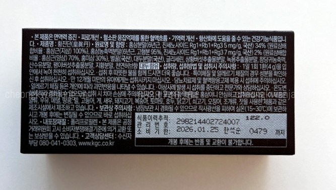 Hình Ảnh Viên Hồng Sâm Linh Đan Jung Kwan Jang Hwang Jin Dan 4g x 3 Viên - 정관장 황진단 4g x 3환 (3일분) | Cheong Kwan Jang | cheongkwanjang.vn