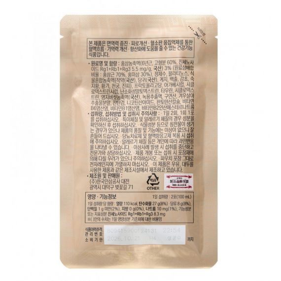 Nước Hồng Sâm Jung Kwan Jang Tonic Mild 50ml x 30 Gói - 정관장 홍삼톤 50ml x 30포 (구. 홍삼톤마일드 30포) | Cheongkwanjang.vn