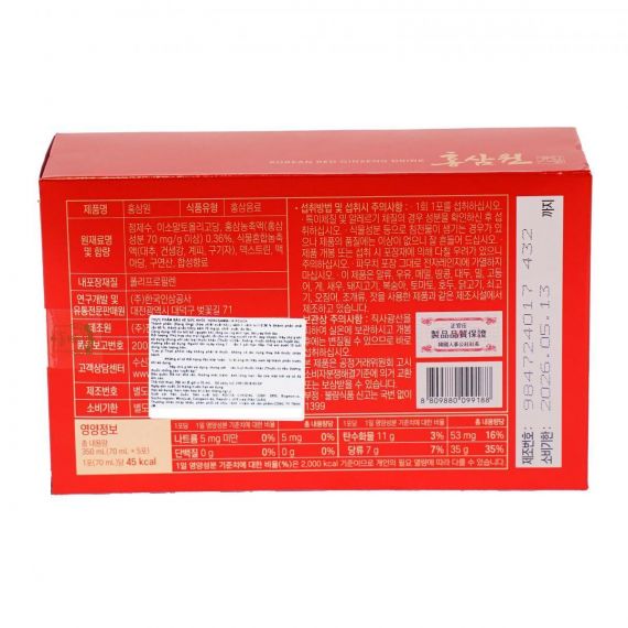 Nước Hồng Sâm Won Jung Kwan Jang Hàn Quốc 70ml x 30 gói - 정관장 홍삼원 70ml x 30포